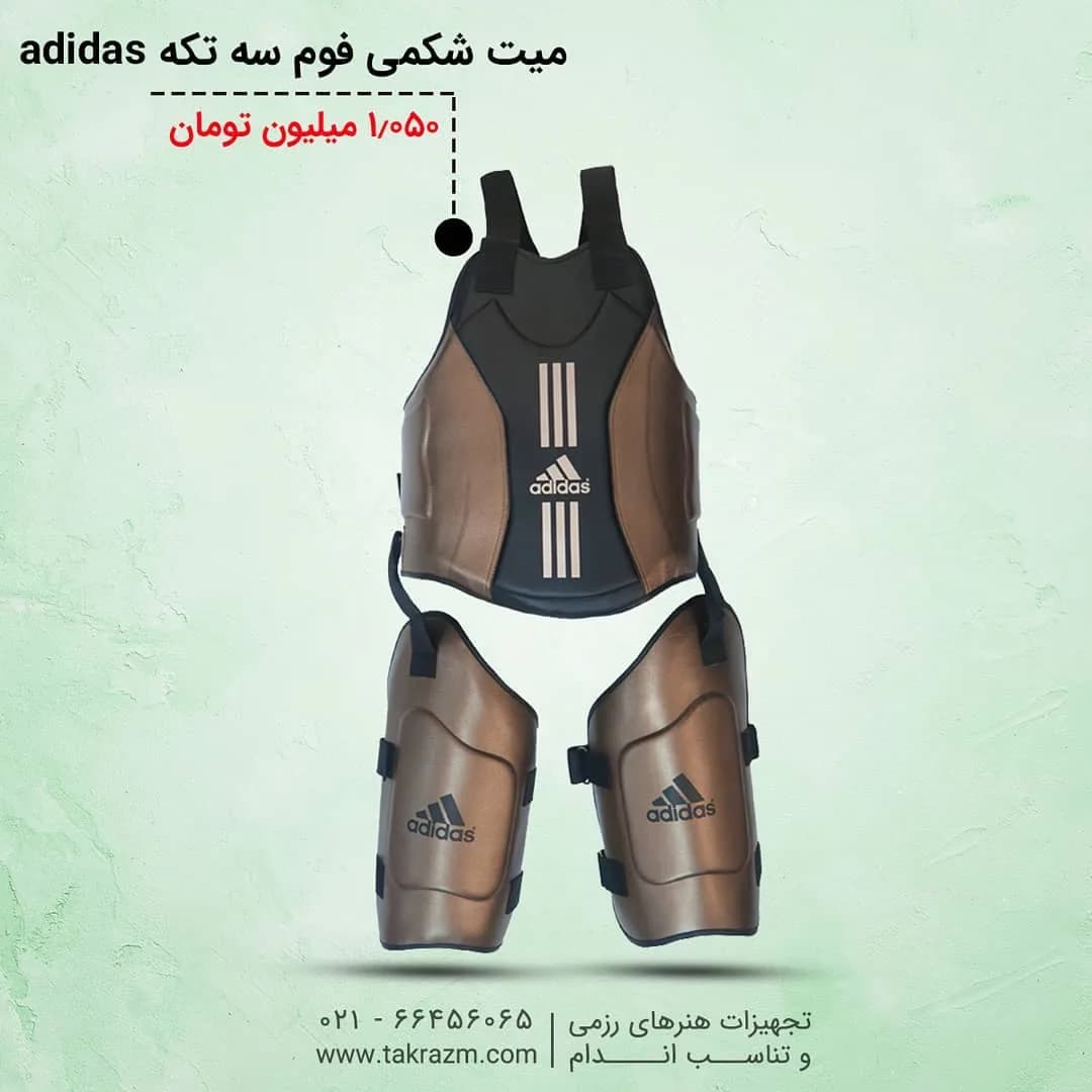میت شکمی فوم سه تکه