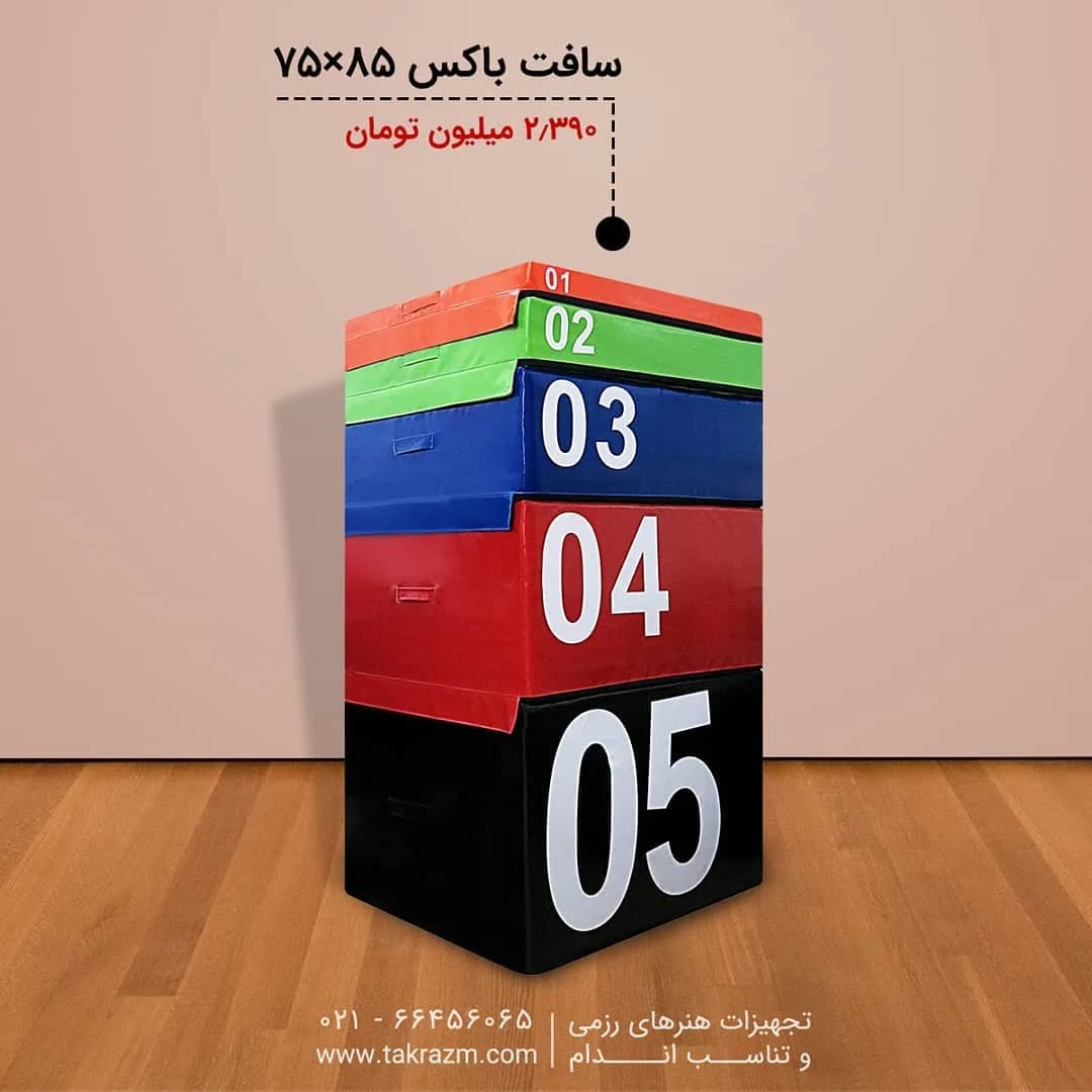 سافت جامپ باکس، رنگ قرمز، آبی، سبز، سیاه و نارنجی، مکعبی طبقاتی