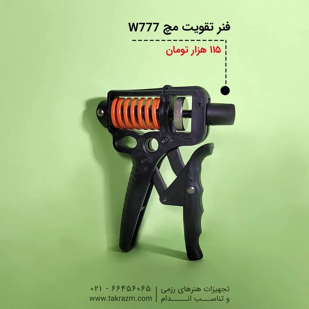 فنر تقویت مچ مدل W777، رنگ مشکی و نارنجی، جنس فلز و پلاستیک، فنری با پیچ تنظیم