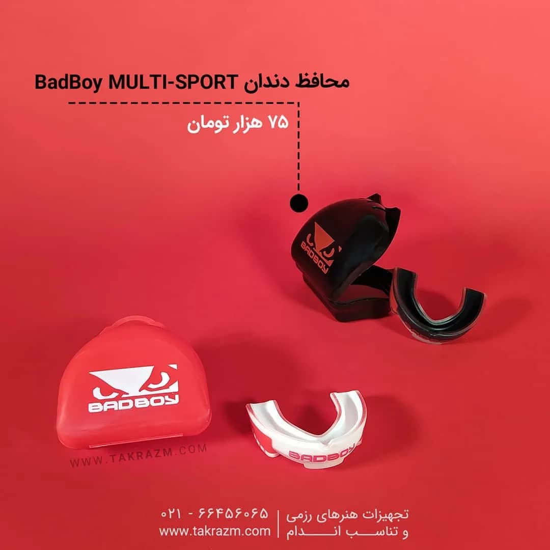 محافظ دندان مدل MULTI-SPORT BadBoy