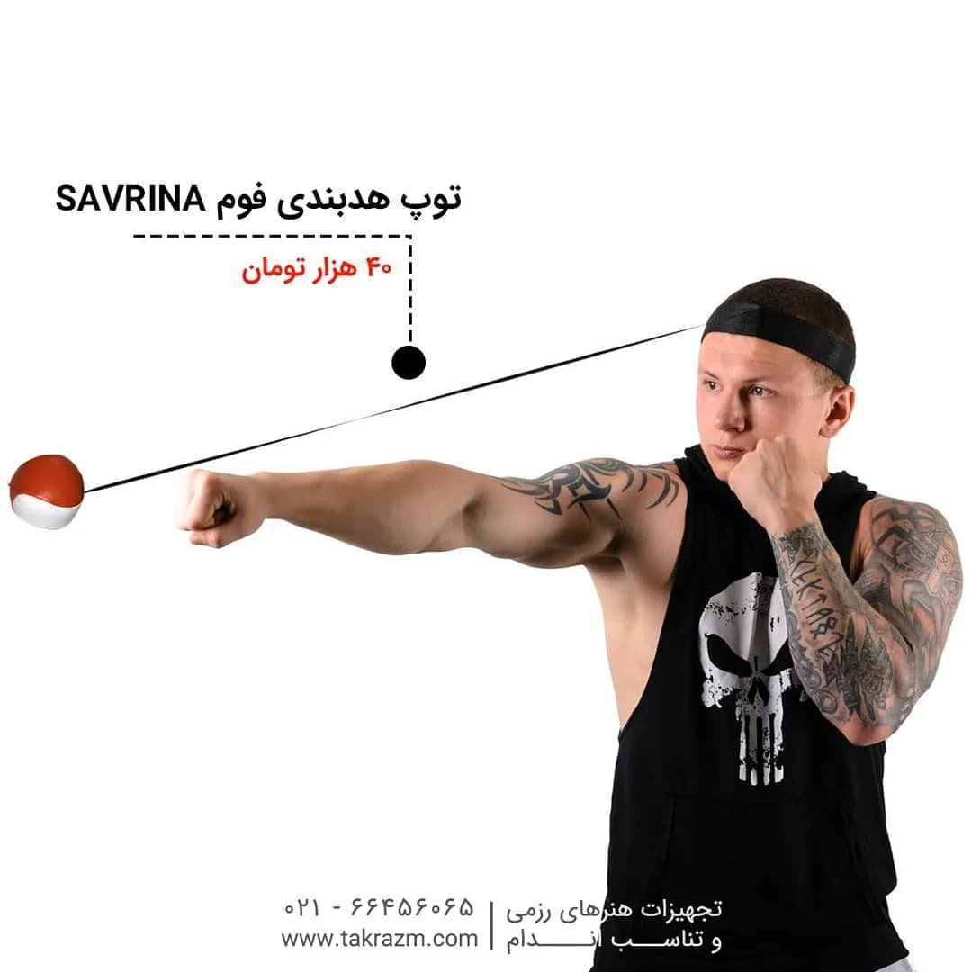 توپ هدبندی فوم SAVRINA، رنگ قرمز و سفید، توپ تمرینی با بند