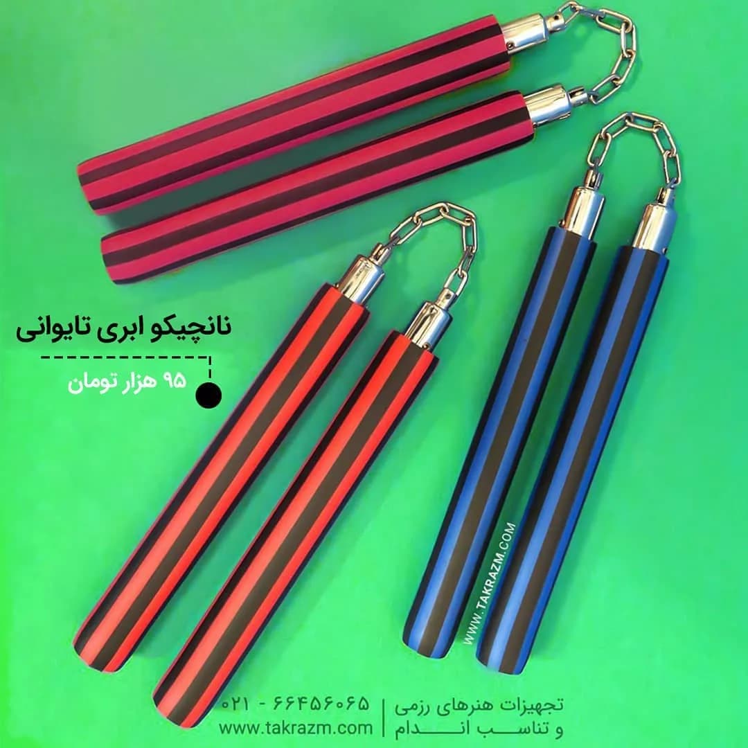 نانچیکو ابری تایوانی