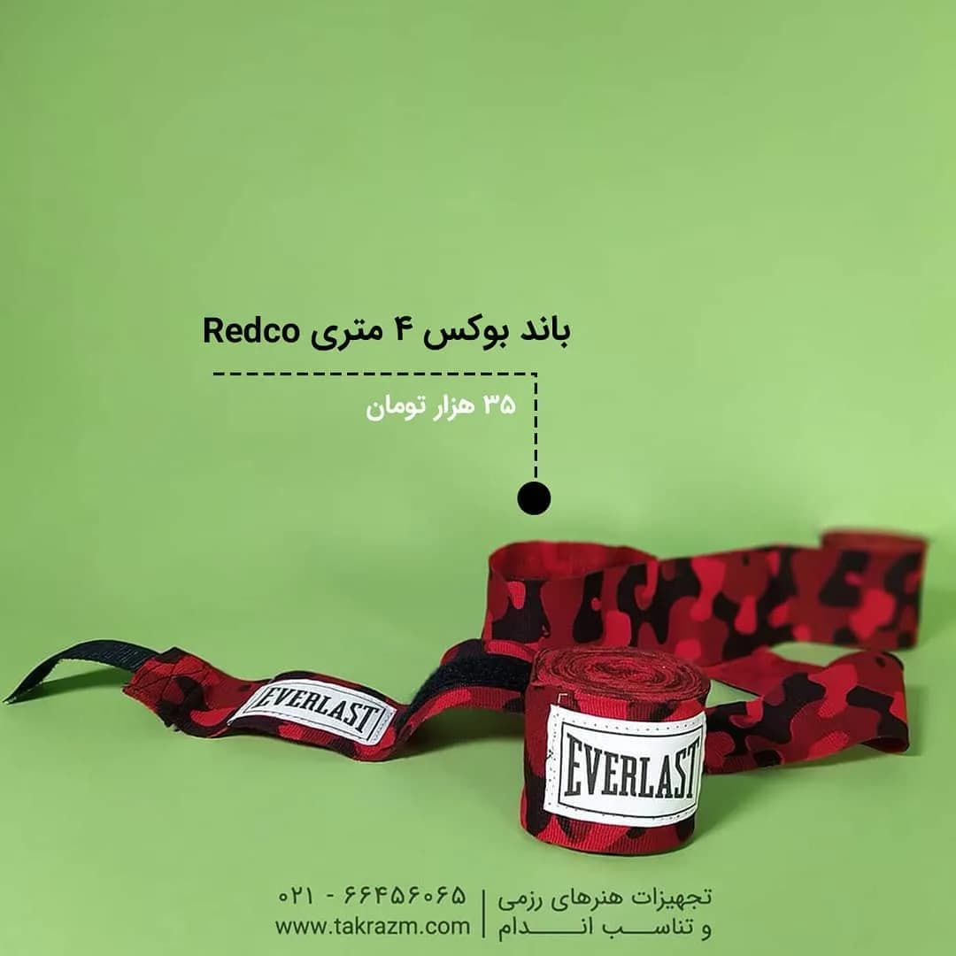 باند بوکس ۴ متری EVERLAST، رنگ قرمز و مشکی، طرح پلنگی، نواری