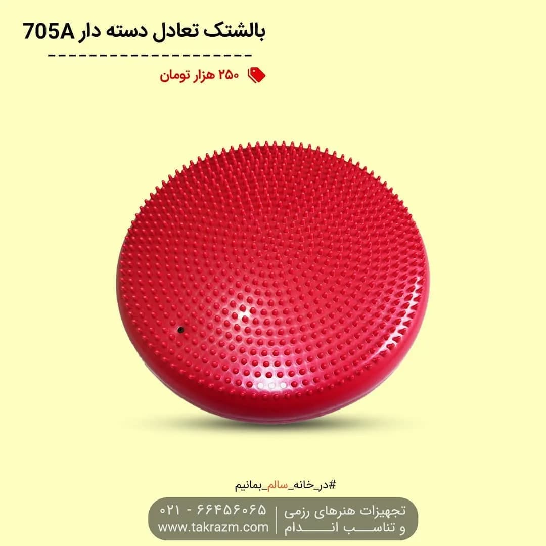 بالشتک تعادل ۳۵ سانتی