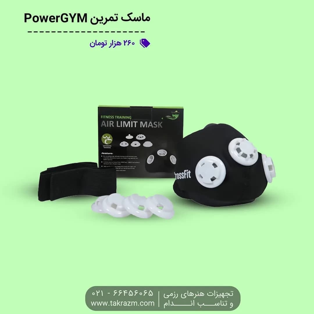 ماسک تمرین تقویت تنفس مدل ۲۰۱۹