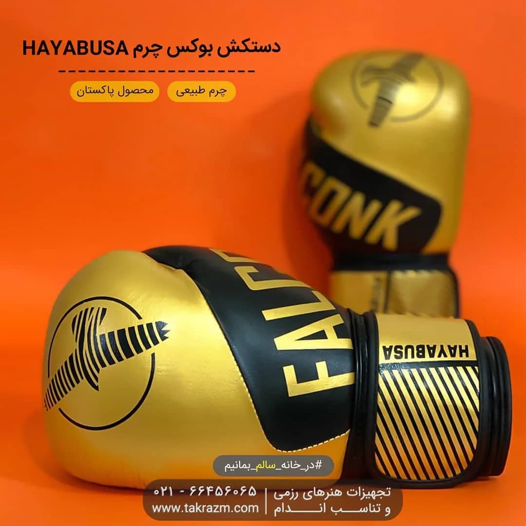 دستکش بوکس چرم FALCONK HAYABUSA
