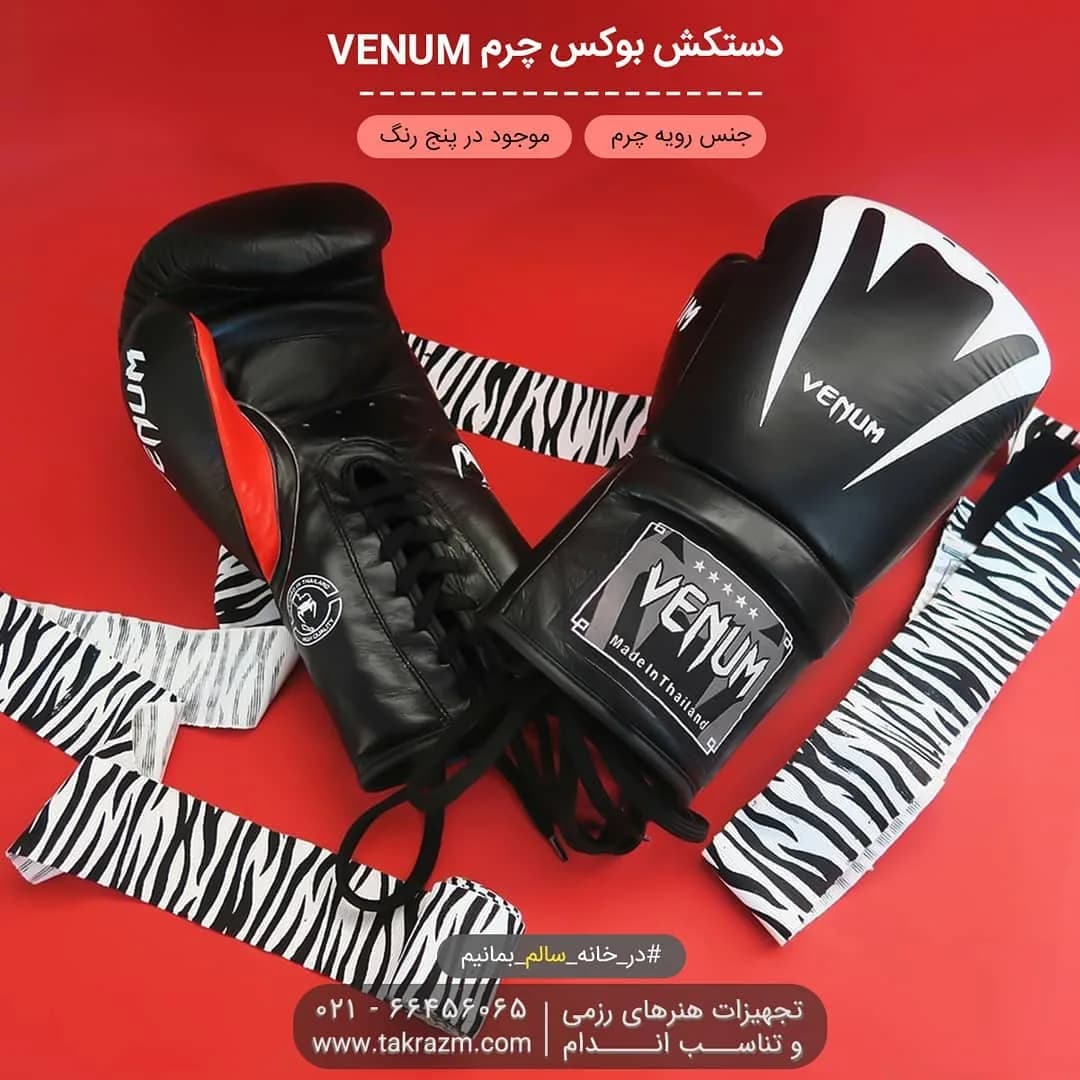 دستکش بوکس چرم Giant VENUM