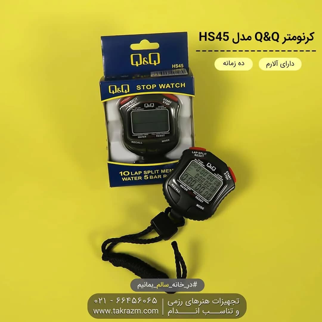 کرونومتر HS45 Q&Q