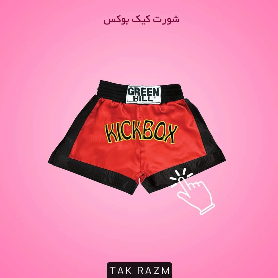 شورت کیک بوکس گرین هیل، رنگ قرمز و مشکی، جنس ساتن، کوتاه، کمر کشی