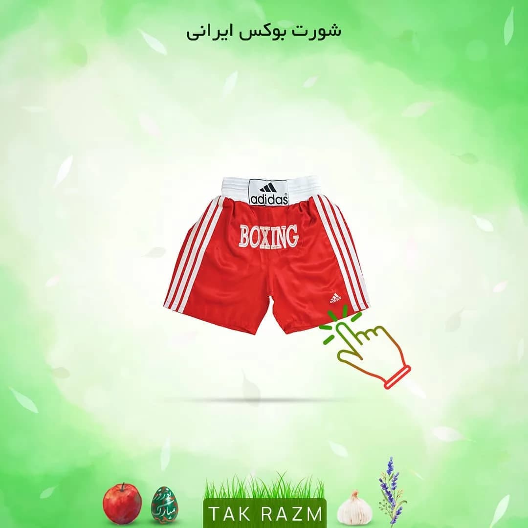 شورت بوکس ایرانی، رنگ قرمز و سفید، جنس ساتن، کوتاه، کمر کش
