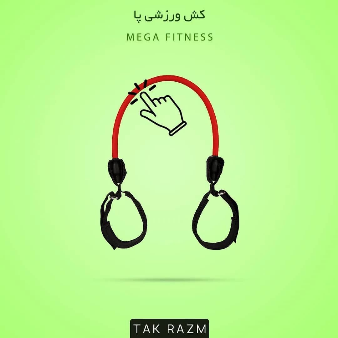 کش ورزشی پا مگافیتنس، رنگ قرمز و مشکی، جنس لاستیک، حلقهای، بنددار