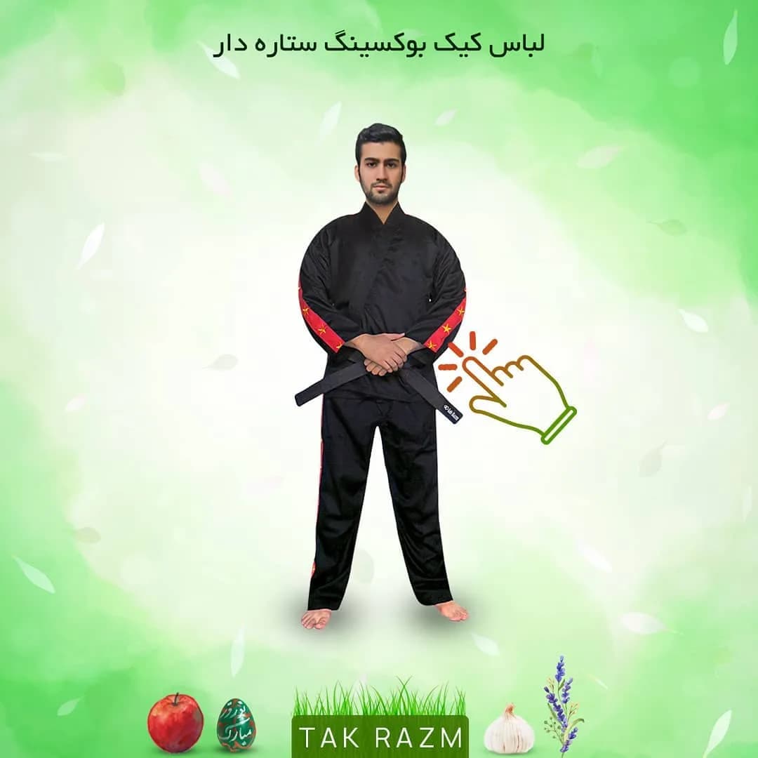 لباس کیک بوکسینگ ستارهدار، رنگ مشکی و قرمز، آستین بلند، شلوار بلند