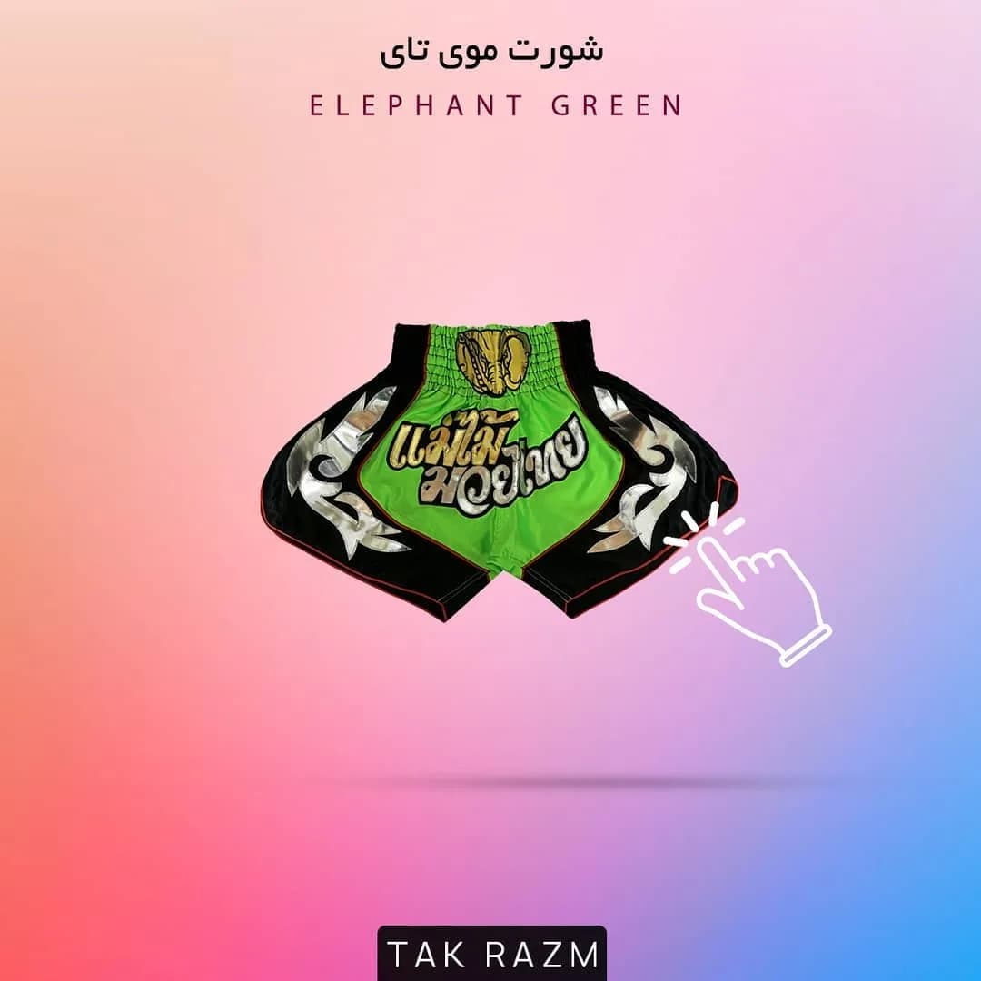 شورت موی تای، رنگ سبز، سیاه و طلایی، جنس ساتن، طرح نوشته، ورزشی رزمی، کوتاه