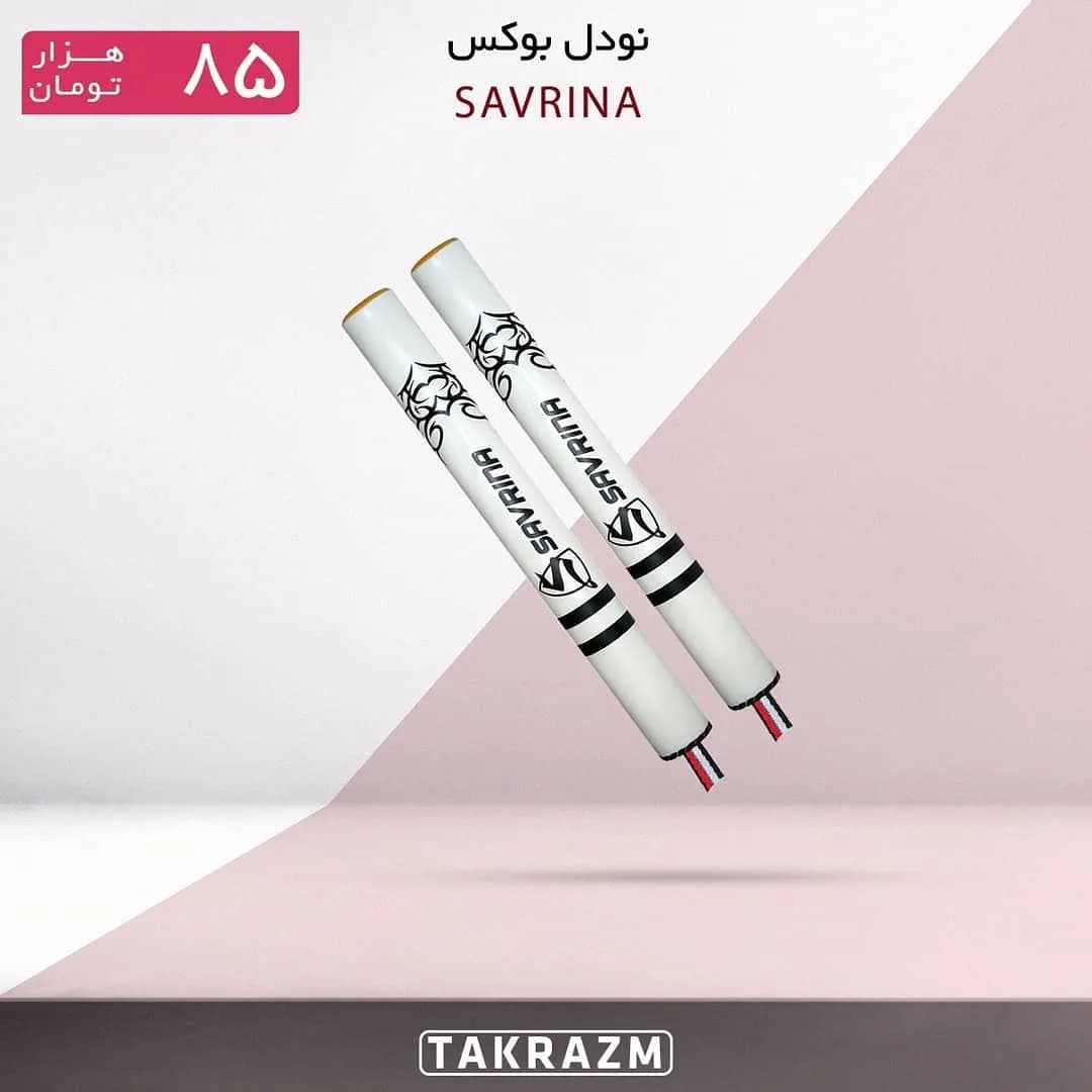 نودل بوکس، رنگ سفید و مشکی، استوانهای