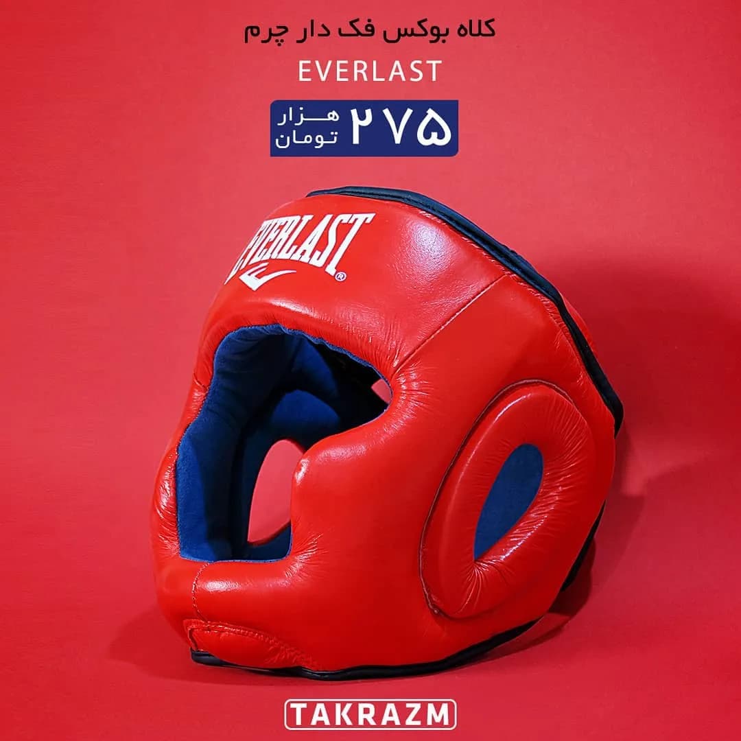 کلاه بوکس فک دار چرم EVERLAST، رنگ قرمز و آبی
