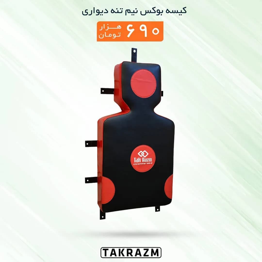 کیسه بوکس نیم تنه دیواری تک رزم، رنگ مشکی و قرمز