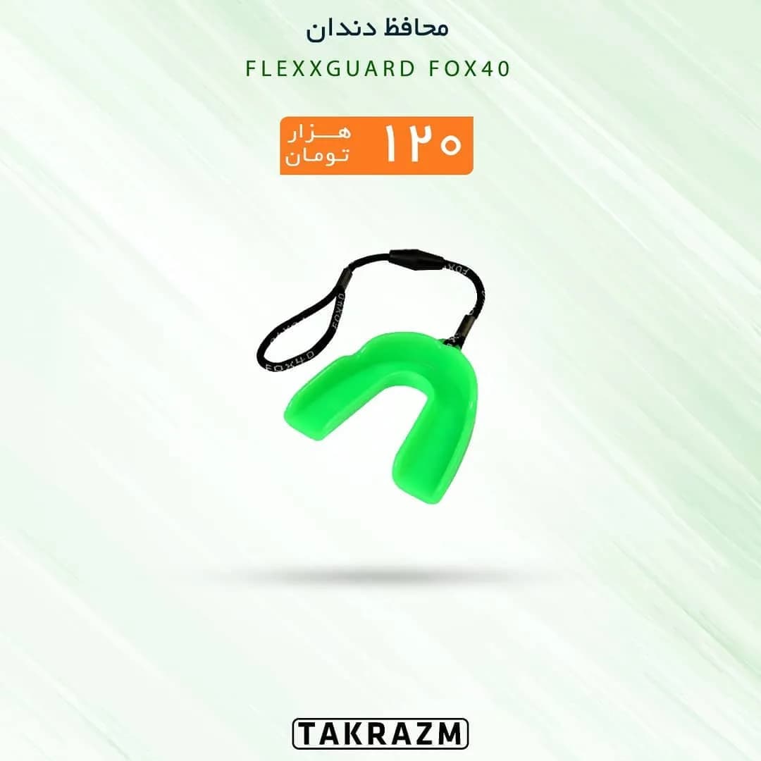 محافظ دندان مدل FLEXXGUARD FOX40، رنگ سبز، جنس پلاستیک، مدل یو شکل