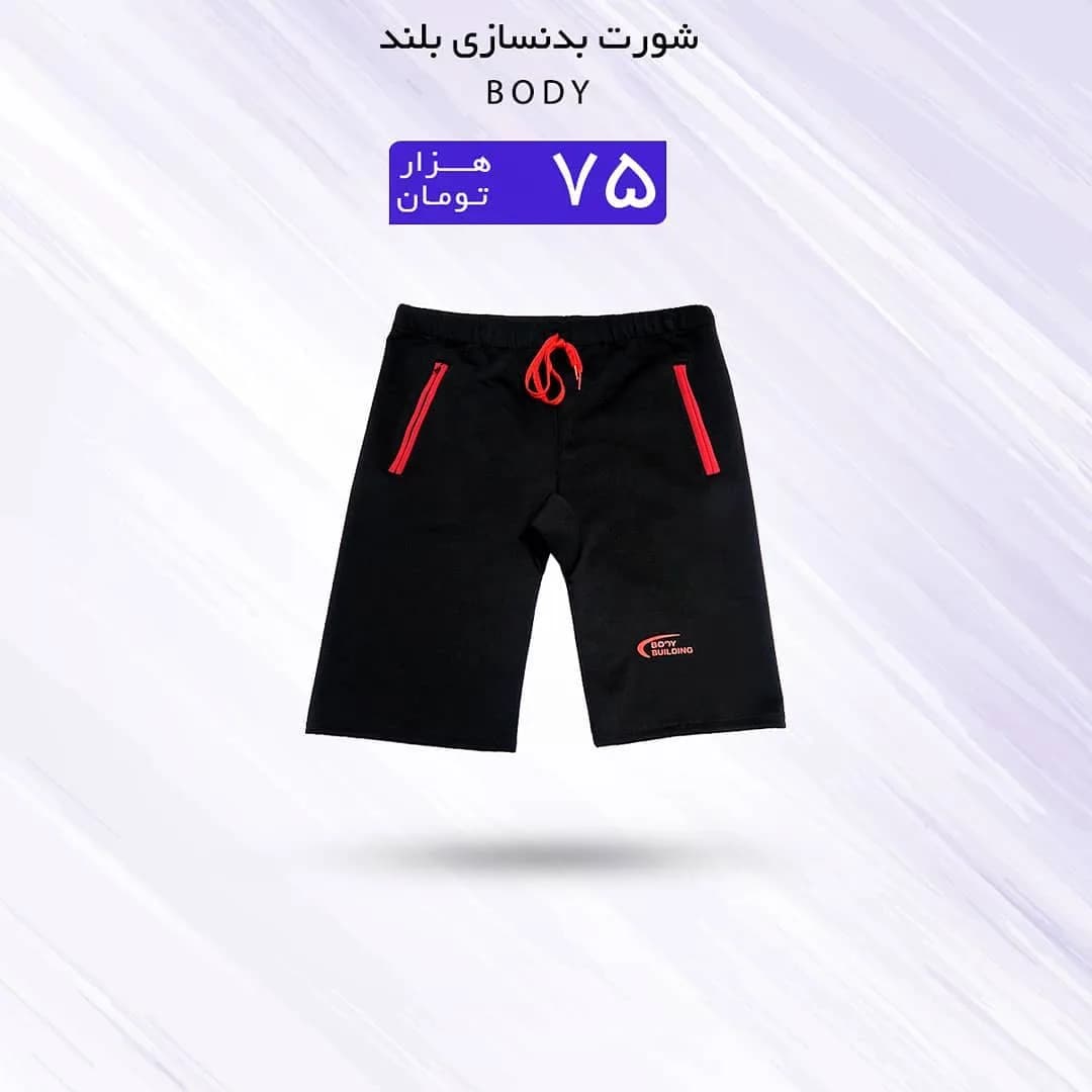 شورت بدنسازی بلند Body، رنگ مشکی و قرمز، کمر کشی