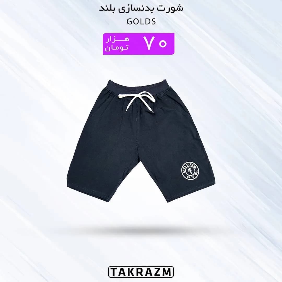 شورت بدنسازی بلند Golds، رنگ سرمهای، کمر کش، گشاد