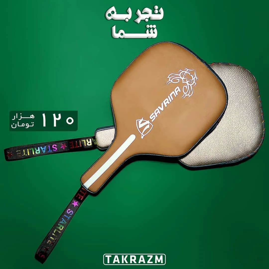 میت راکتی بوکس Savrina