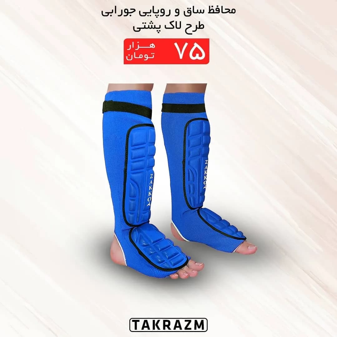 محافظ ساق و روپایی جورابی، رنگ آبی، جنس پارچه و پلاستیک، ساق و روی پا
