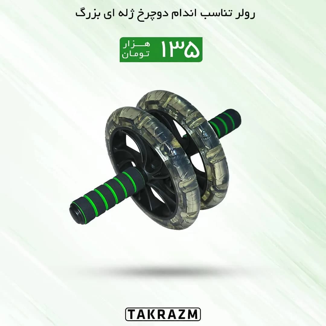 رولر تناسب اندام دو چرخ ژلهای، رنگ مشکی و سبز، جنس پلاستیک و فوم