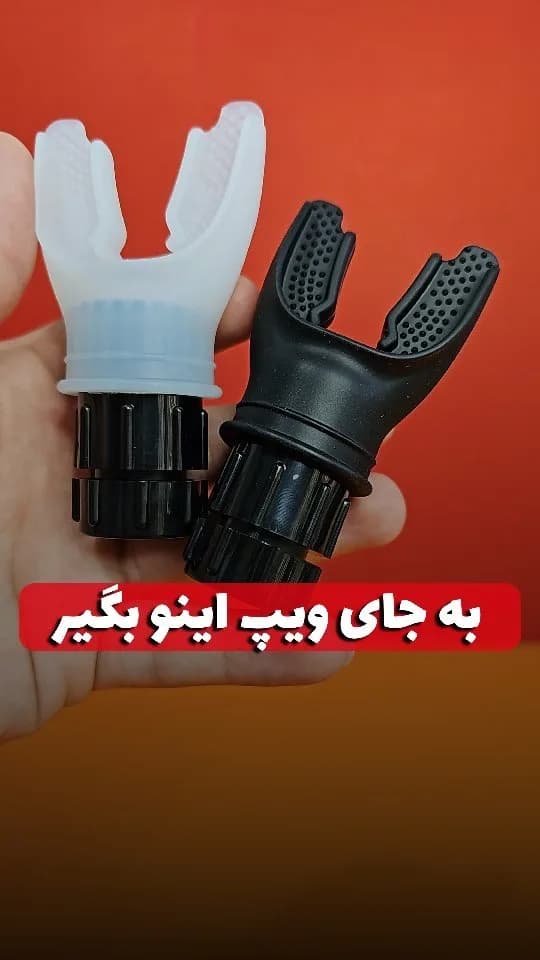 دستگاه تقویت تنفس بریزر، رنگ سفید و مشکی، جنس پلاستیک، رابط ویپ