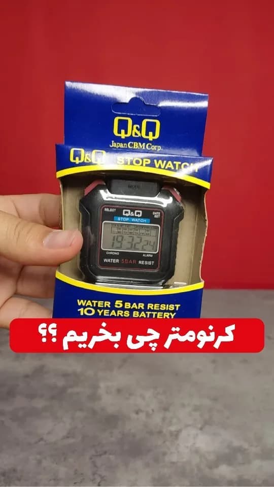 کرونومتر کیو اند کیو، رنگ مشکی، جنس پلاستیک، دیجیتال