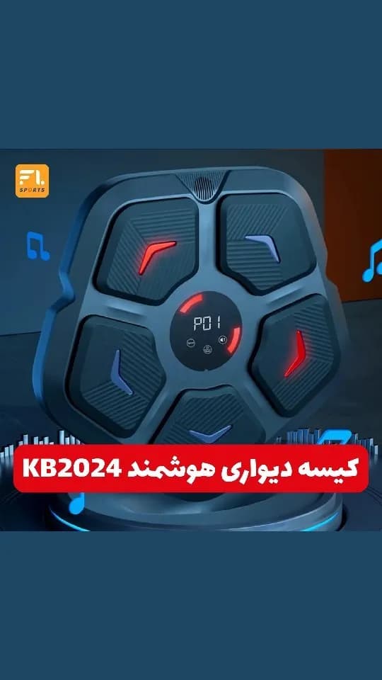 کیسه بوکس دیواری هوشمند KB2024، رنگ مشکی و قرمز، جنس پلاستیک، کیسه بوکس موزیکال