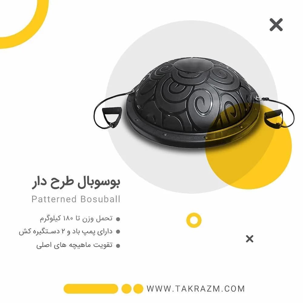 توپ بوسوبال، رنگ مشکی، جنس پلاستیک، طرح هندسی، نیم‌کره تعادلی با کش
