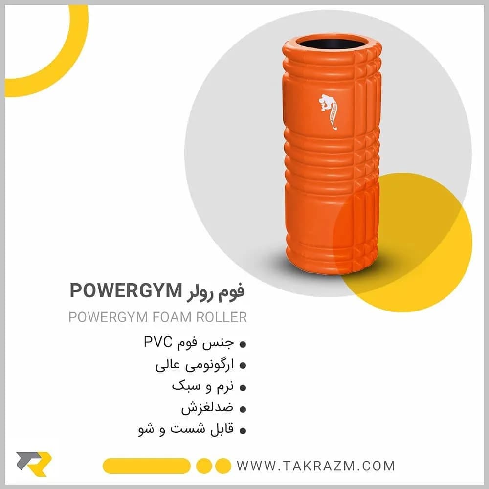 فوم رولر POWERGYM، رنگ نارنجی، جنس PVC، استوانه‌ای