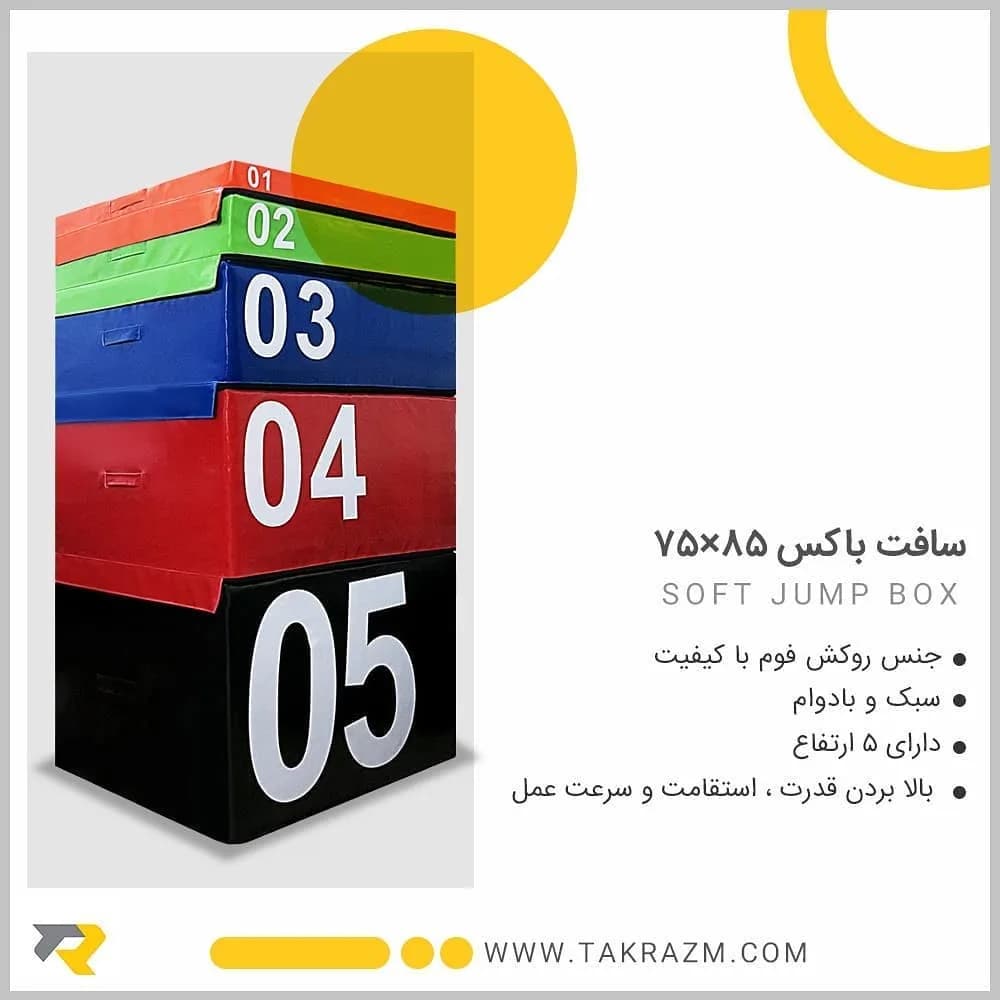 سافت جامپ باکس ورزشی، رنگ نارنجی، سبز، آبی، قرمز و مشکی، جنس فوم، مکعبی ۵ طبقه