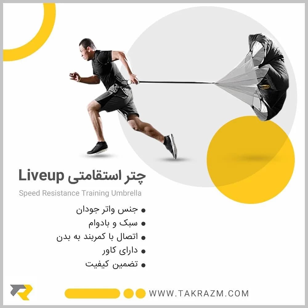 چتر استقامتی LiveUp، رنگ سیاه، جنس پارچه، چتر تمرینی