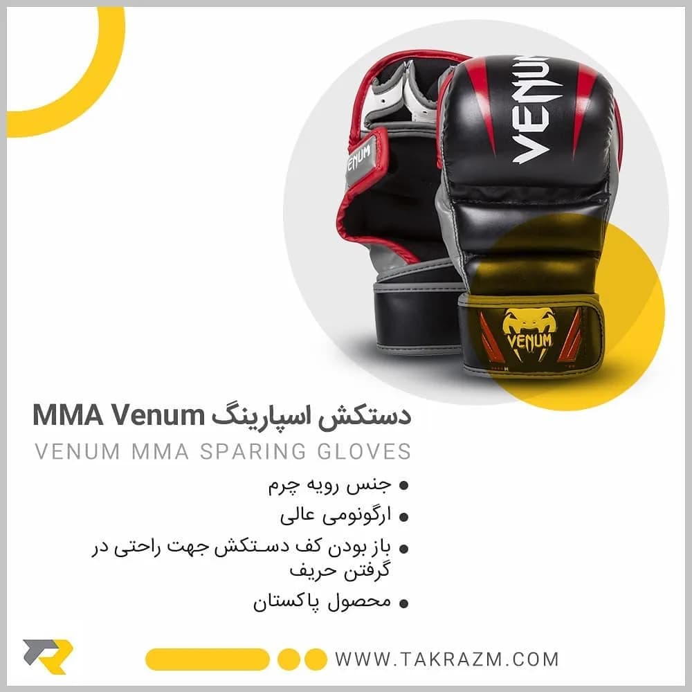 دستکش اسپارینگ MMA چرم Venum، رنگ مشکی و قرمز، دستکش MMA