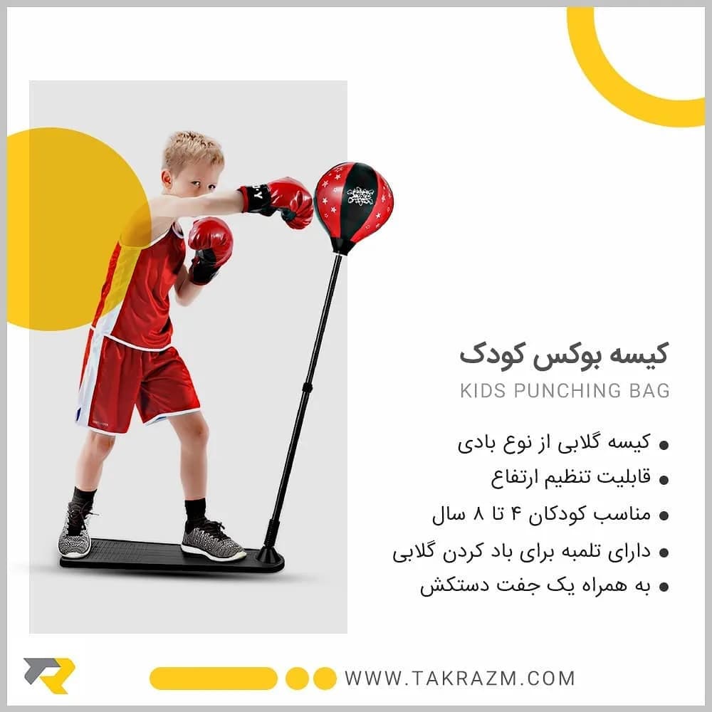کیسه بوکس کودک ایستاده، رنگ قرمز و مشکی، کیسه گلابی با پایه