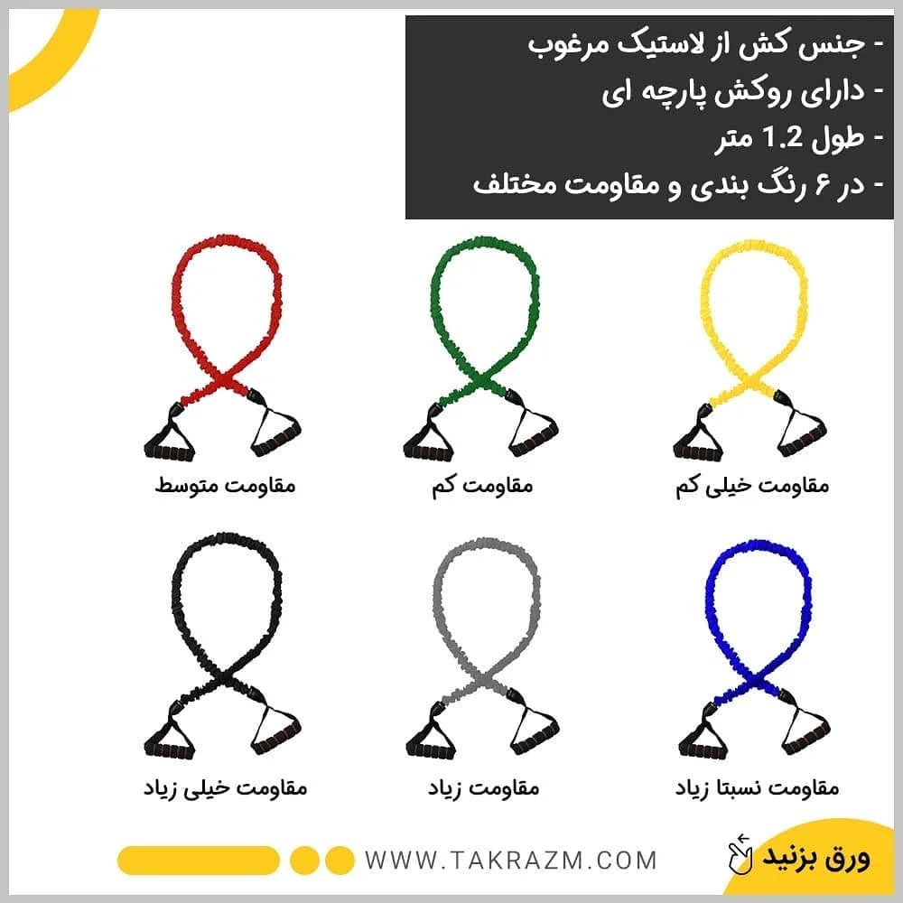 کش ورزشی CX روکشدار