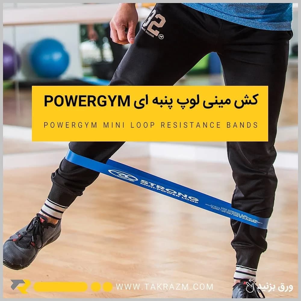کش مینی لوپ پنبه‌ای پاورجیم، رنگ آبی، حلقوی