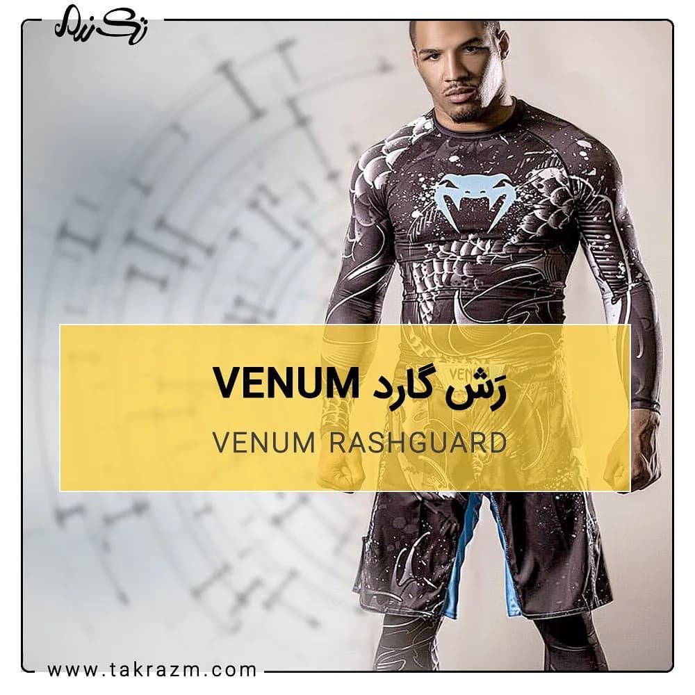 رش گارد ورزشی VENUM، رنگ مشکی و سفید، آستین بلند، جذب