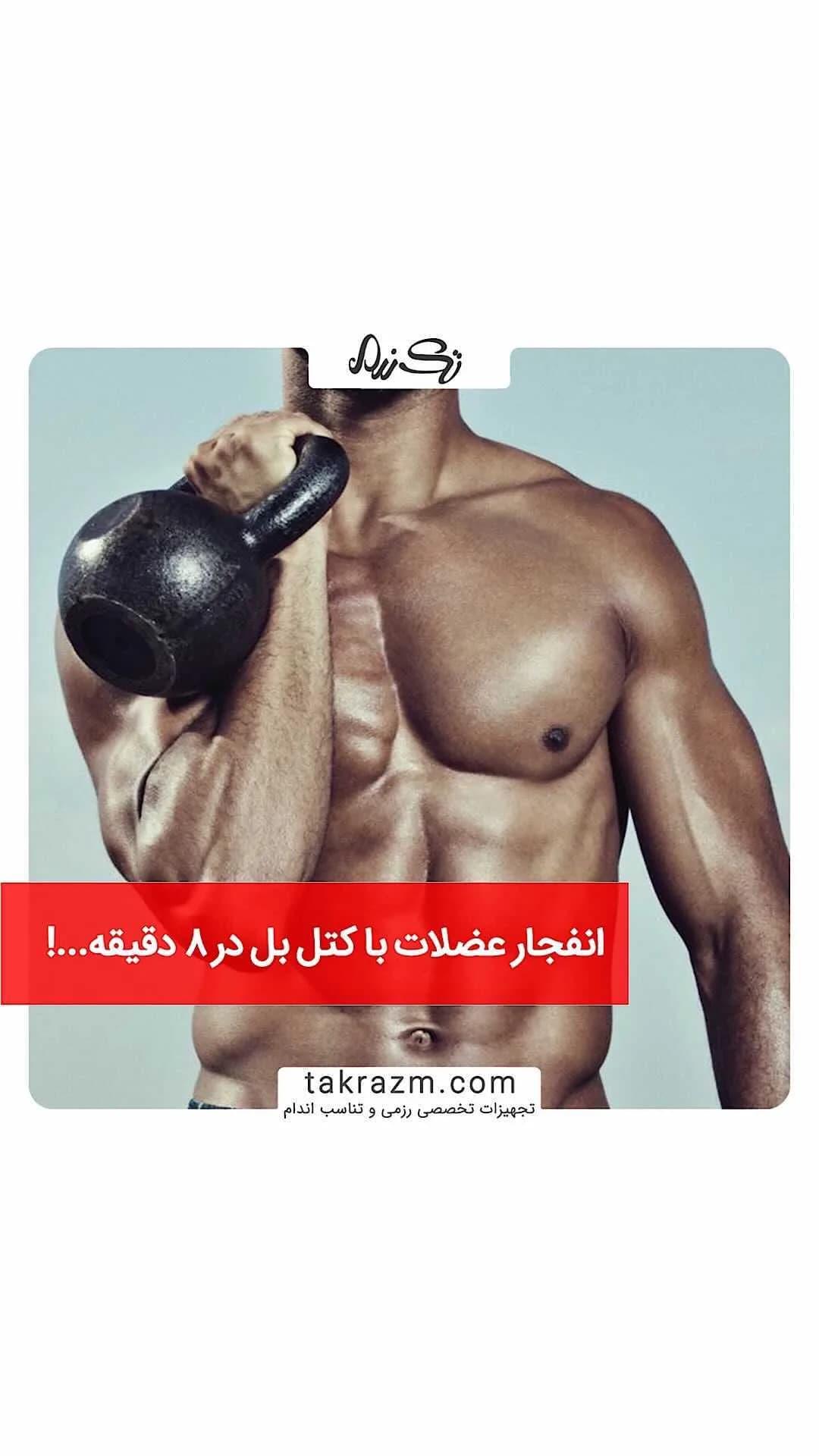کتل بل، رنگ مشکی، جنس فلز، کروی با دسته