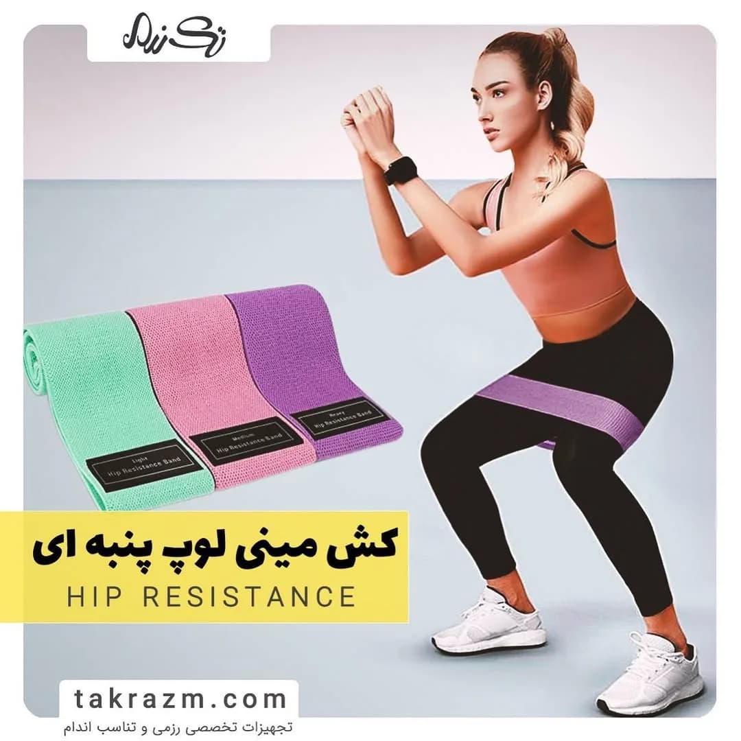 کش مینی لوپ پنبه‌ای