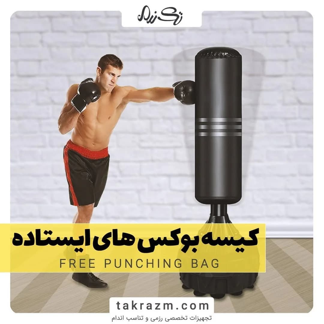 کیسه بوکس ایستاده، رنگ مشکی و زرد، جنس چرم مصنوعی و پلاستیک، پایه فنری و مخزن آب