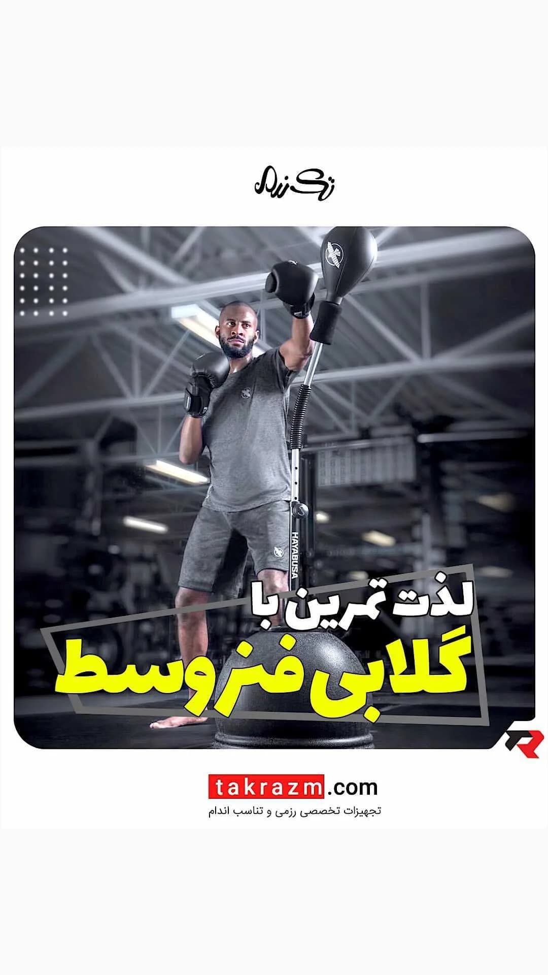 گلابی بوکس فنر وسط، رنگ مشکی، ایستاده، پایه دار