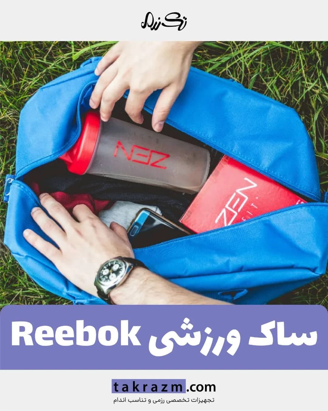 ساک ورزشی دو کاره Reebok، رنگ آبی، جنس پارچه، استوانهای، دوشی