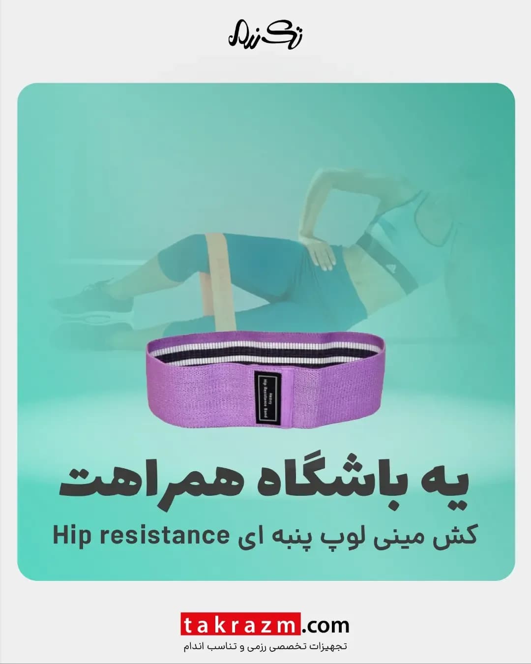 کش مینی لوپ پنبه‌ای، رنگ بنفش، جنس پارچه