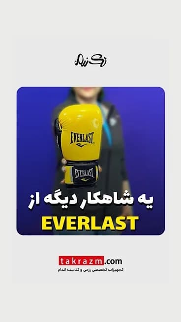 دستکش بوکس اورلست، رنگ زرد و مشکی