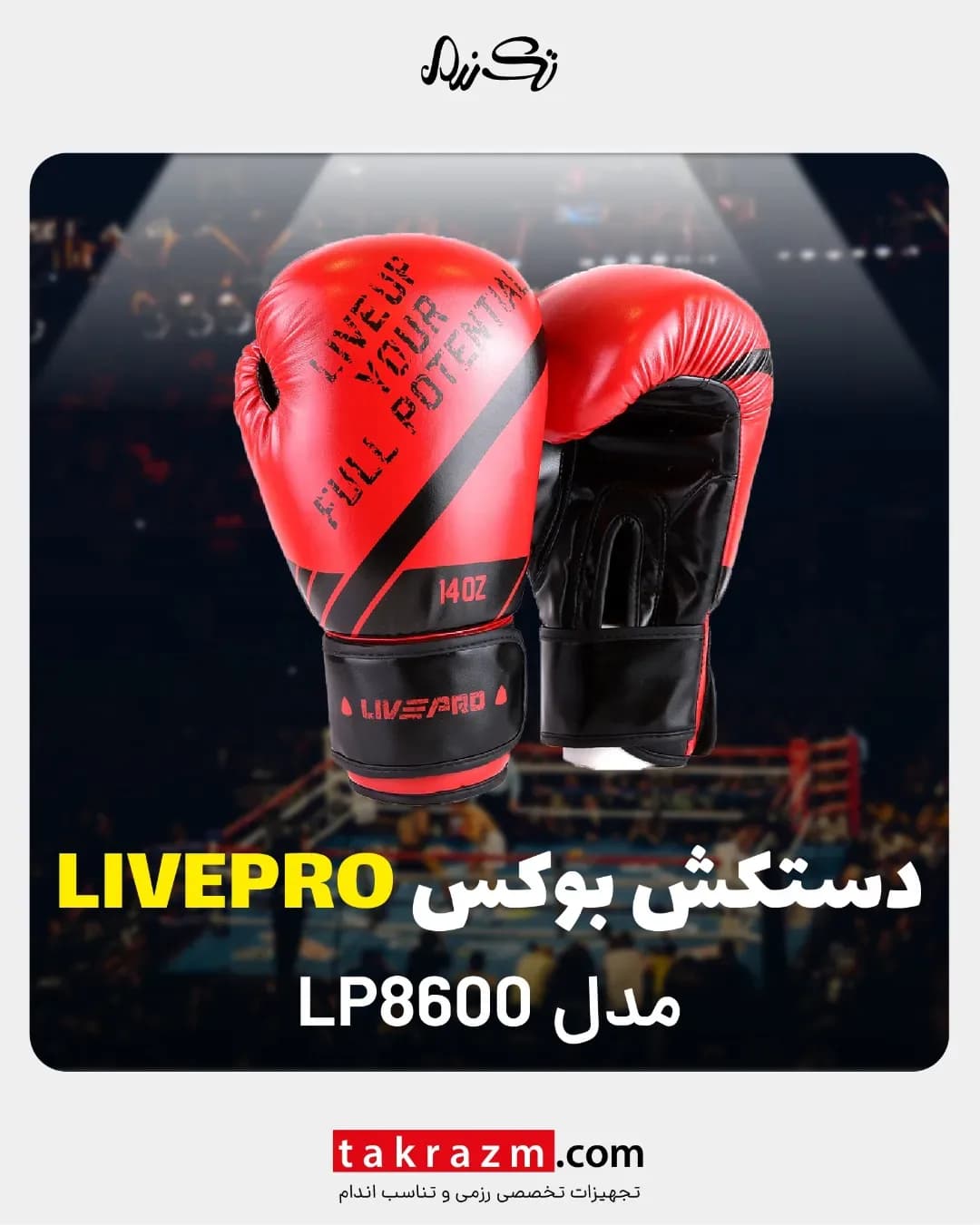 دستکش بوکس مدل LP8600 LIVEPRO، رنگ قرمز و مشکی، جنس چرم