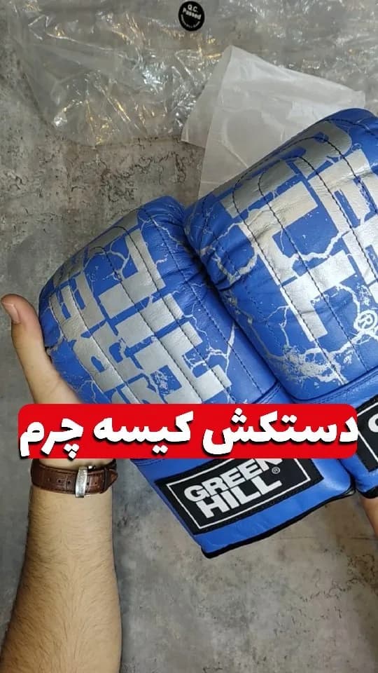 دستکش کیسه بوکس چرمی GREEN HILL، رنگ آبی و نقره‌ای، طرح هندسی، دستکش بوکس