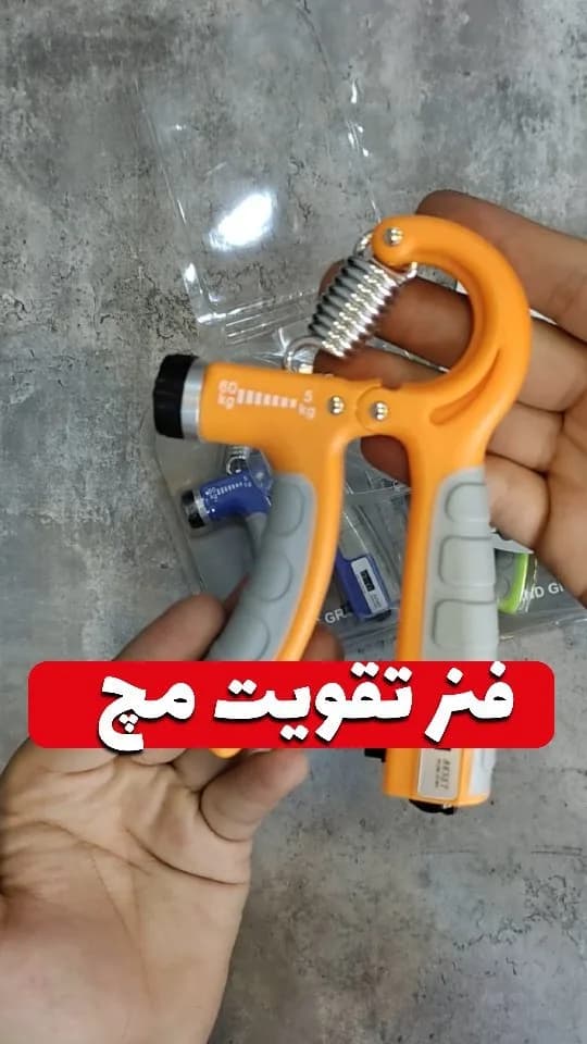 فنر تقویت مچ شماره‌انداز NEW، رنگ نارنجی، خاکستری و نقره‌ای، جنس پلاستیک و فلز، قابل تنظیم، دسته ارگونومیک