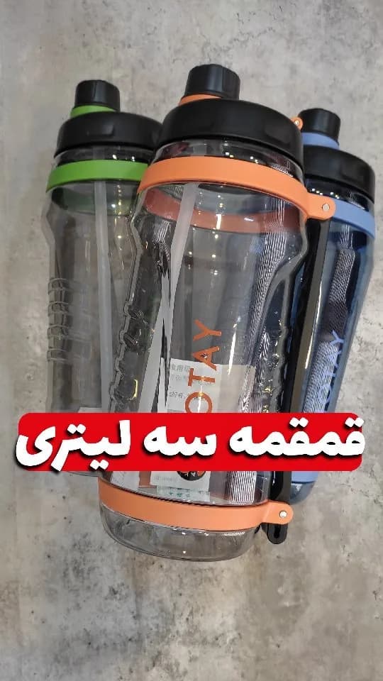قمقمه سه لیتری ROTAY