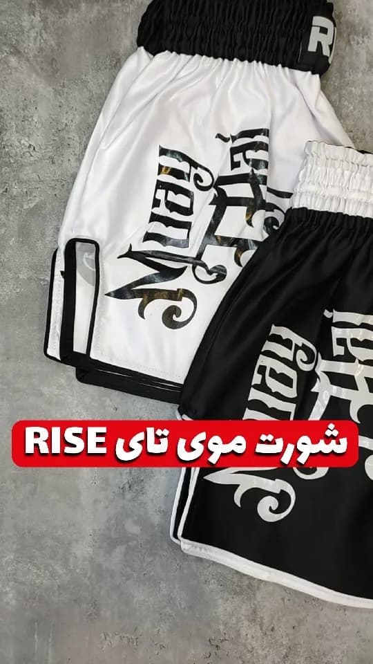 شورت موی تای ساتن RISE